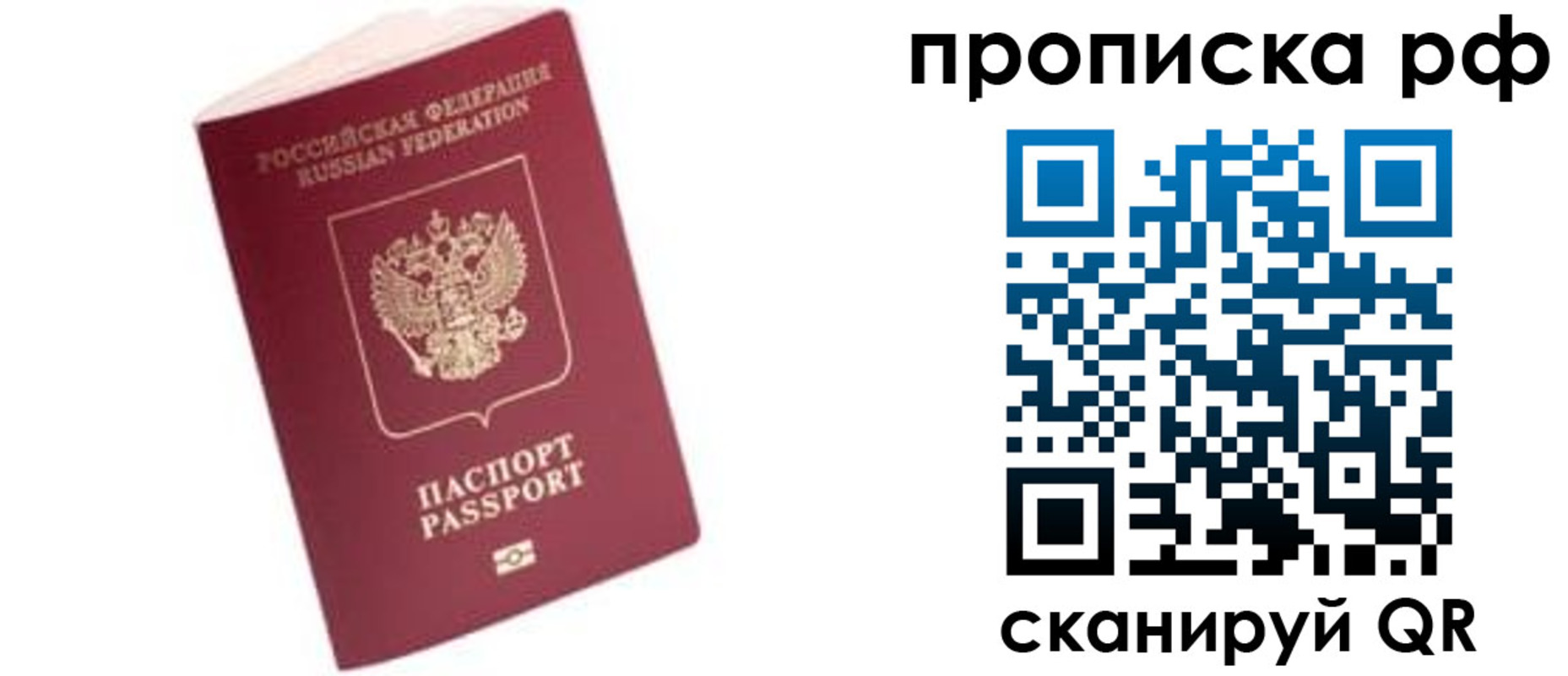 прописка в квартире в Адыгейске