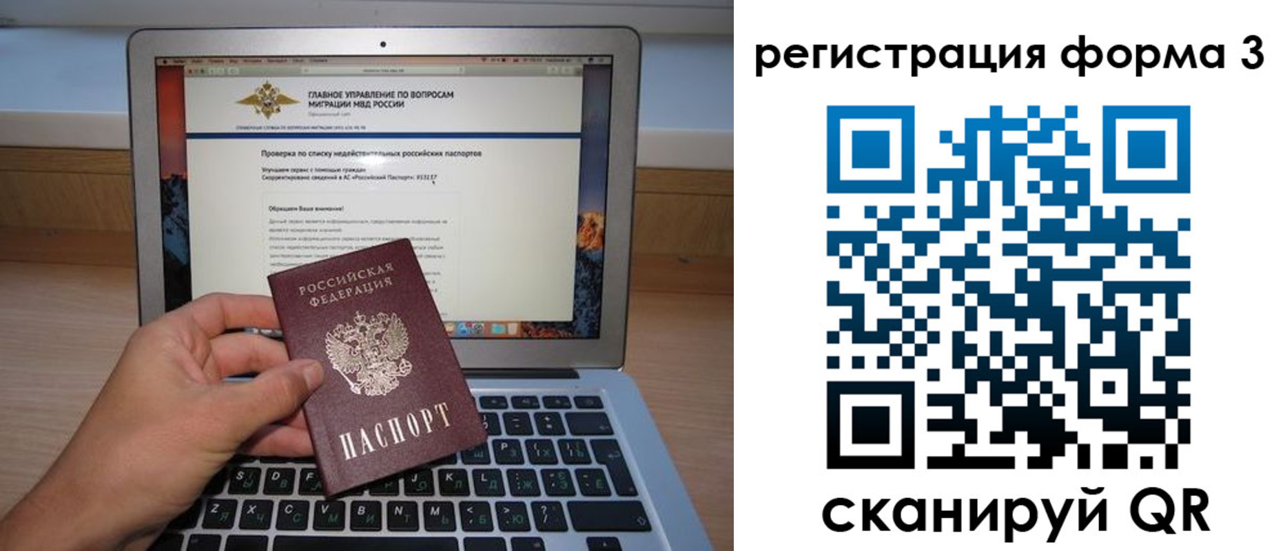 миграционный учет в Адыгейске