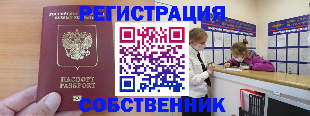 прописка для кредита в Адыгейске