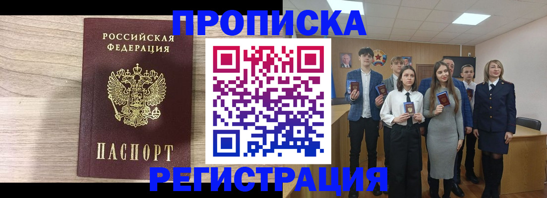 прописка иностранных граждан в Адыгейске