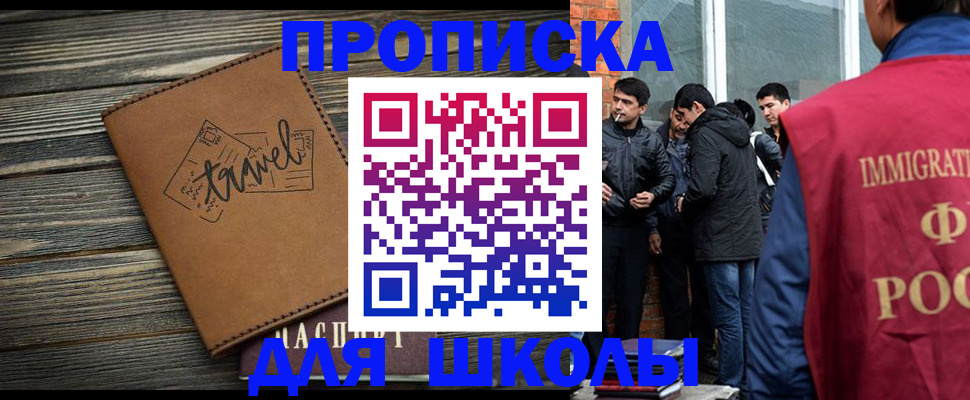 временная регистрация в Адыгейске