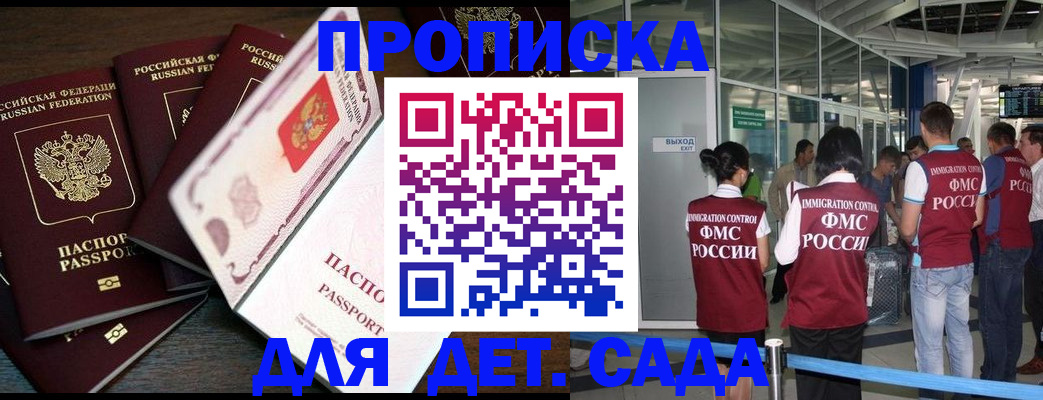 временная регистрация поиск в Адыгейске